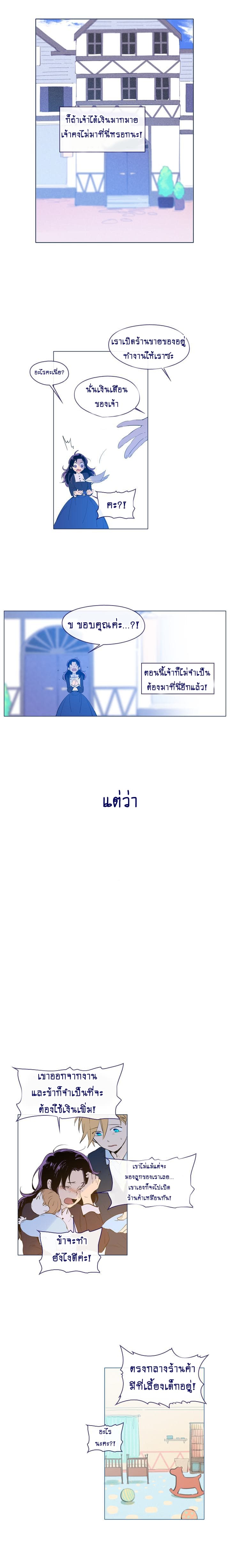 This Witch of Mine แม่มดยันเดเระกับไอ้หนุ่มใจงาม 21-21