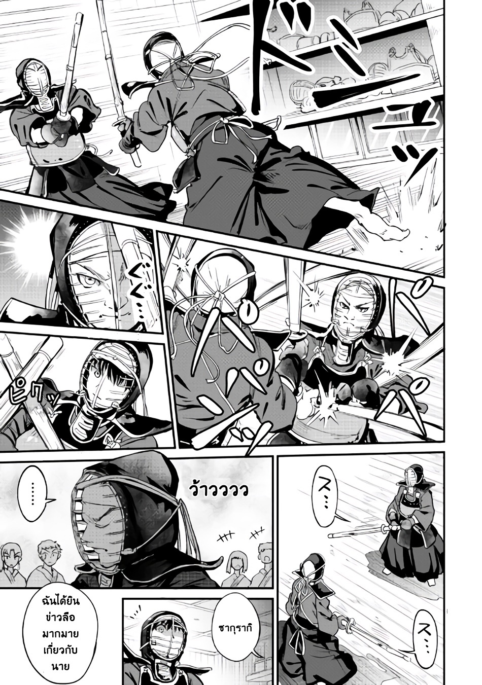 B Group no Shounen X 8-8