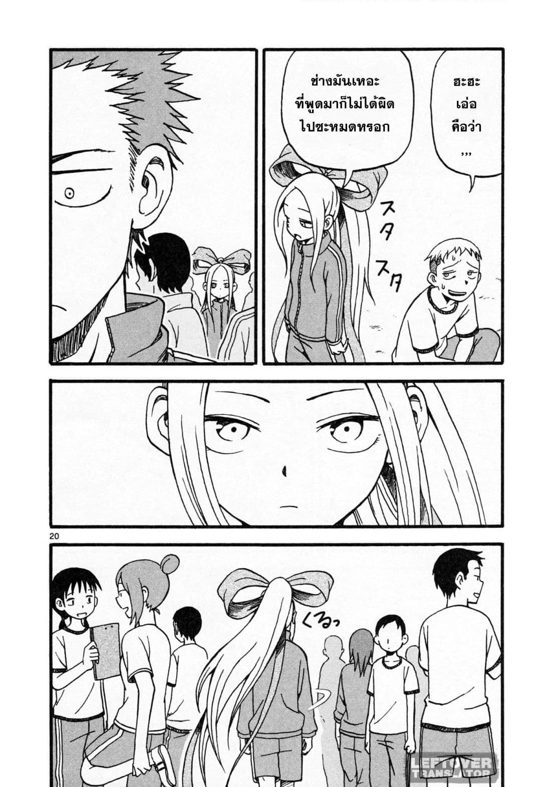 Fudatsuki no Kyoko-chan 4-ต้องได้คะแนนดีๆให้ได้
