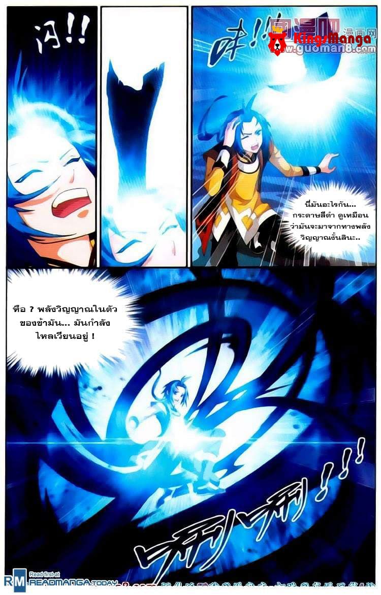 Da Zhu Zai 2-สุดยอดคัมภีร์ "หอคอยสวรรค์ทลายพิภพ"