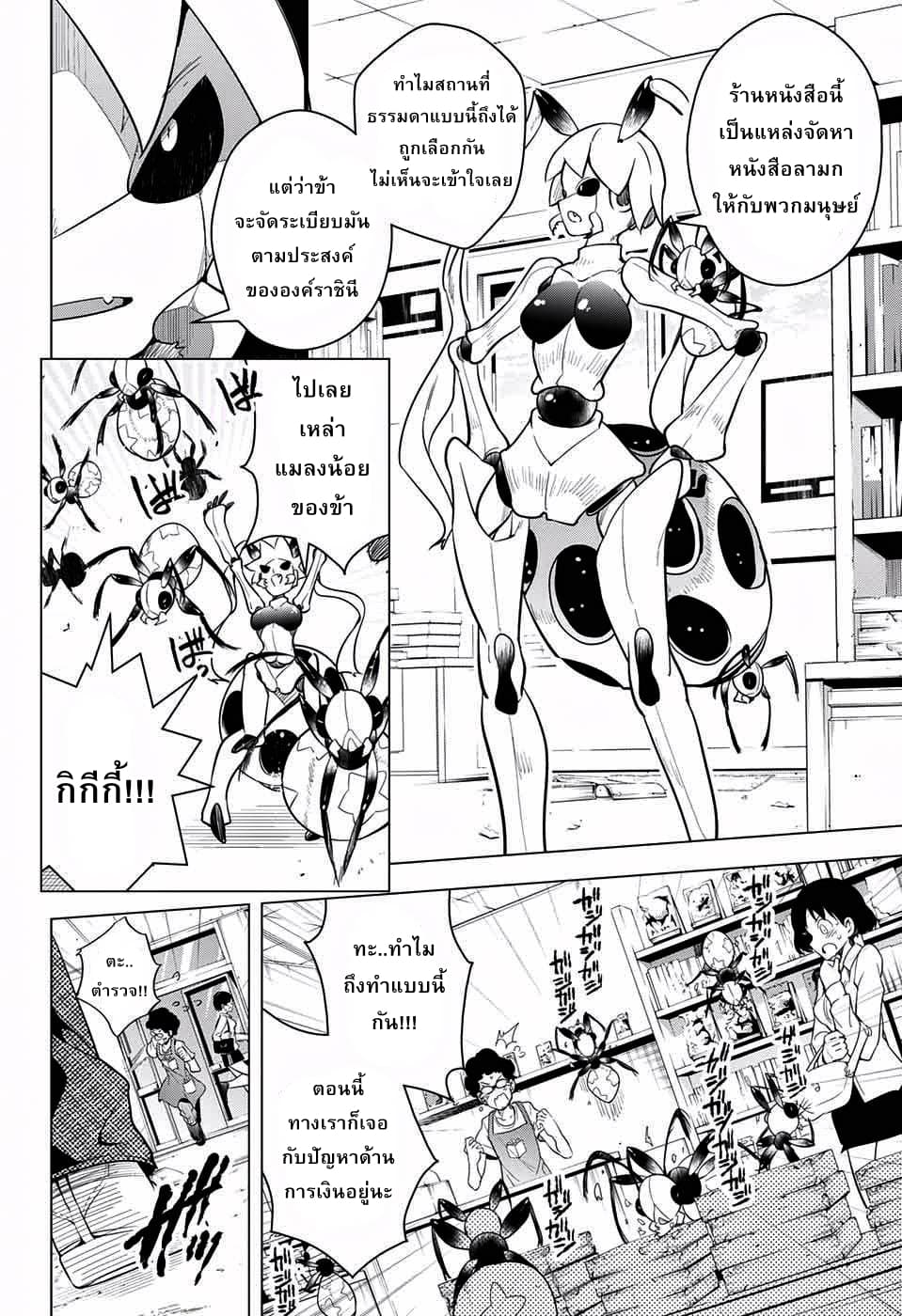 Dokyuu Hentai HxEros 7-สีสันของท้องฟ้า สีสันของดวงดาว