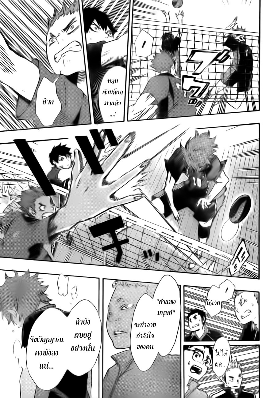 Haikyuu!! 30-เส้นทางสู่การโบยบิน