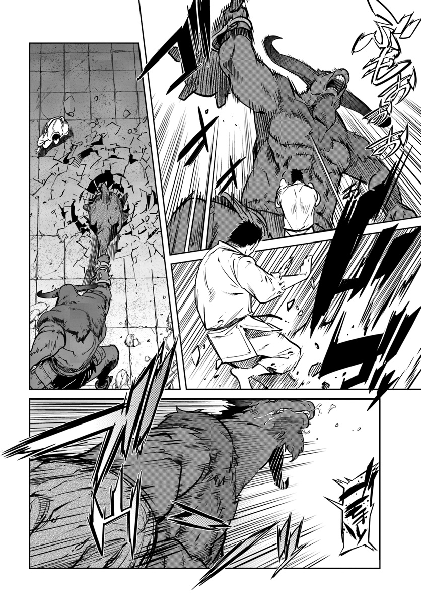 Karate Baka Isekai 1-1
