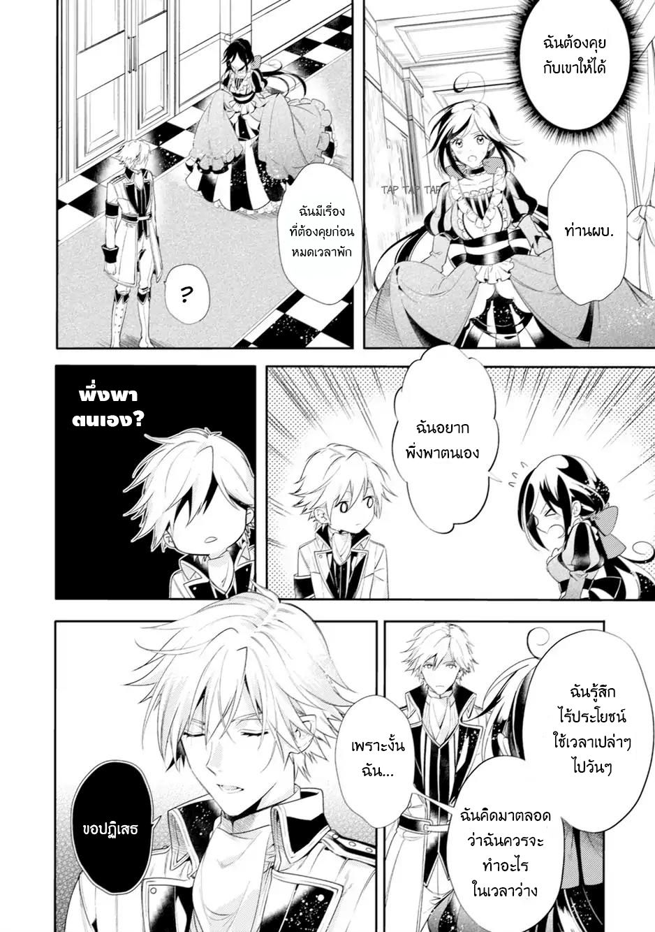 Soushikikan to Watashi no Jijou 1-1