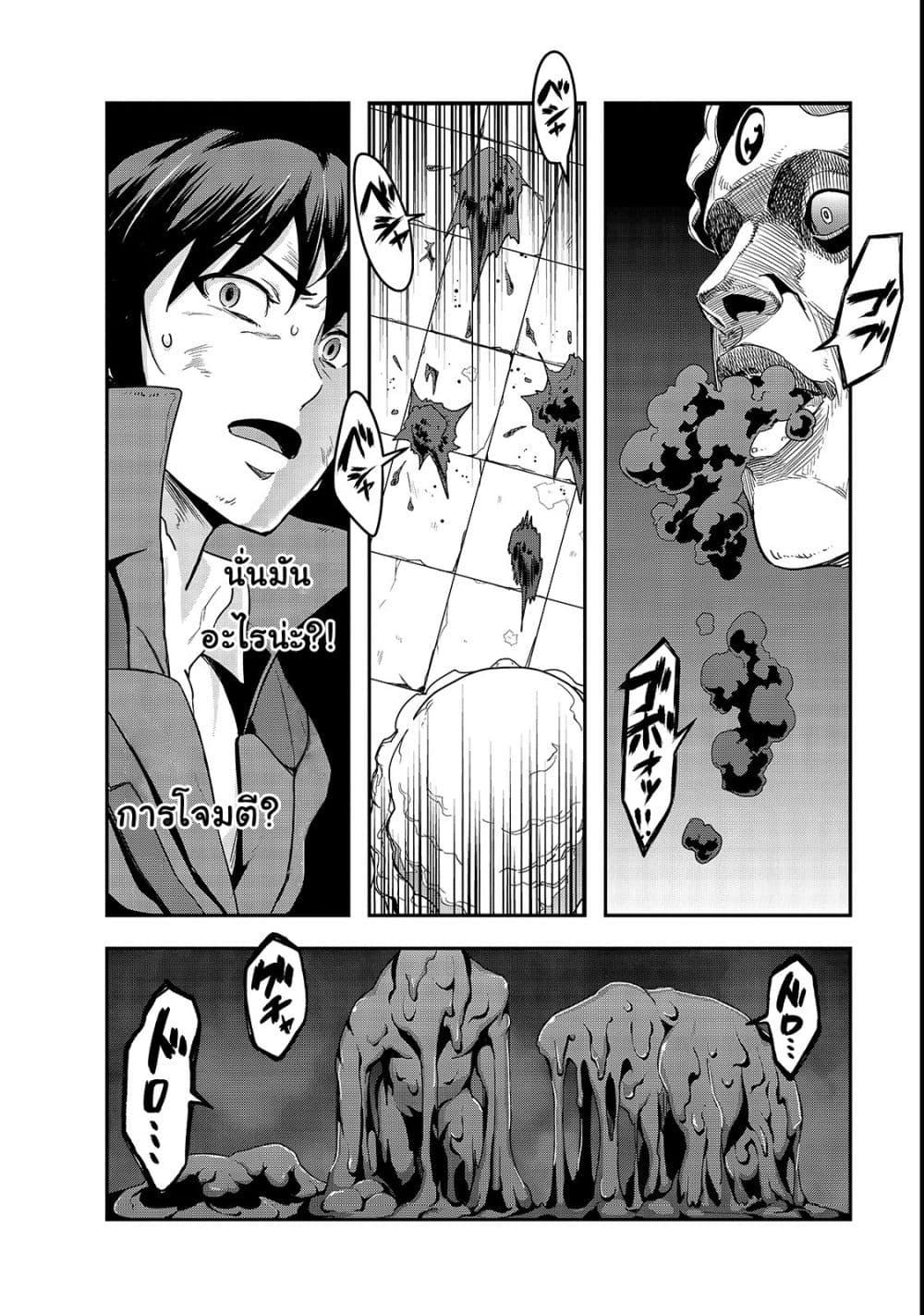 Hazure Waku no Joutai Ijou Skill de Saikyou ni Natta Ore ga Subete wo Juurin Suru made 4-โซลอีทเตอร์