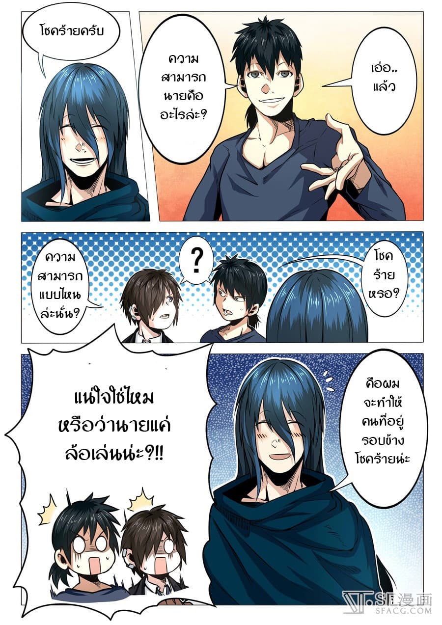 Hero? I Quit A Long Time Ago ฮีโร่น่ะหรอ? ฉันเลิกเป็นมานานแล้ว 8-8
