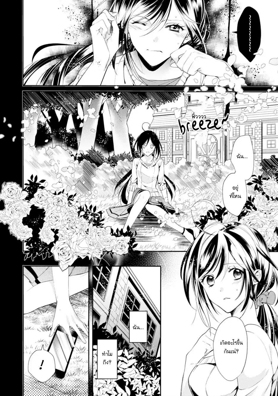 Soushikikan to Watashi no Jijou 1-1