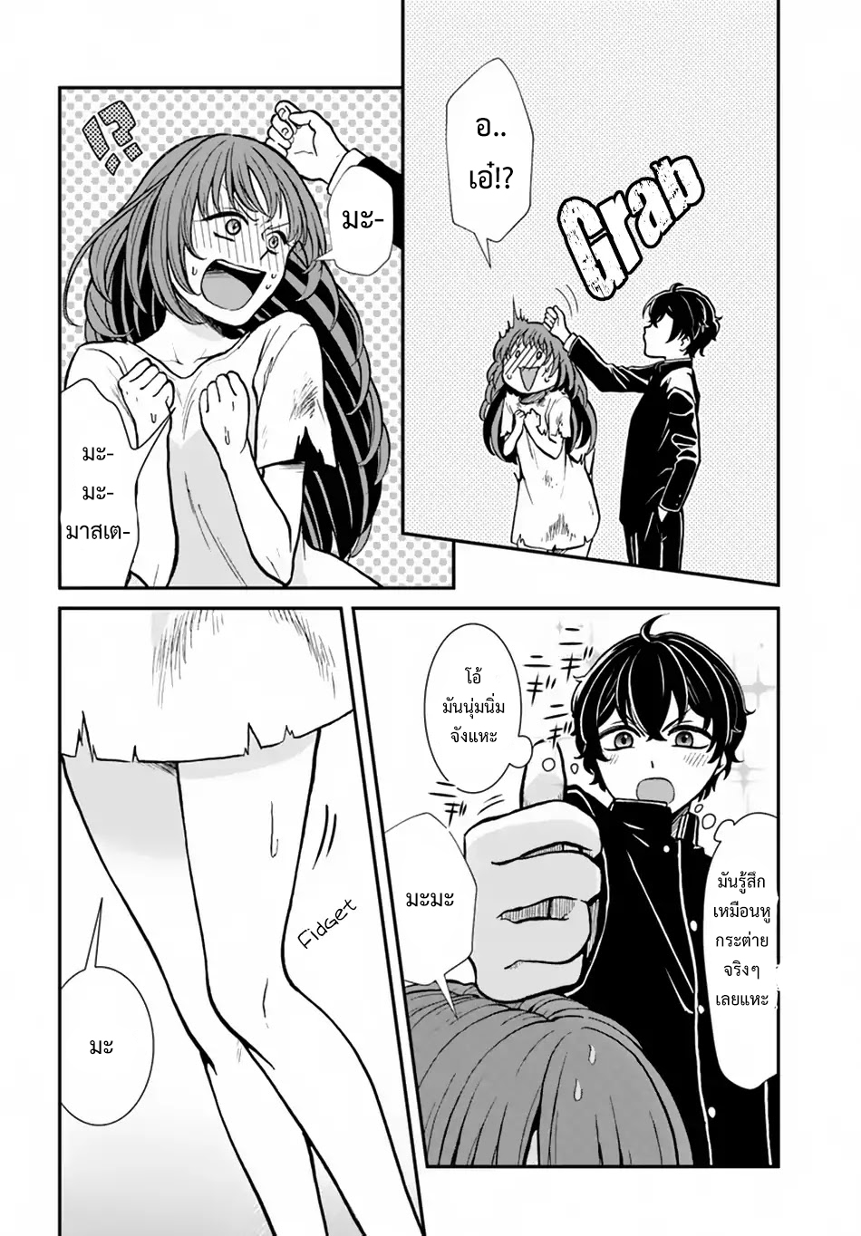Nidome no Yuusha 6-ครั้งแรกของมินาริ