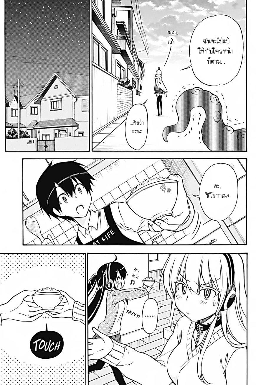 Kyou no Cerberus 30-สุนัขอาละวาด