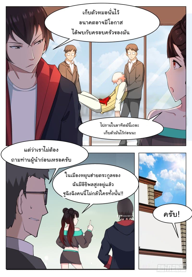The Strongest God King มหาเทพไร้พ่าย 52-52