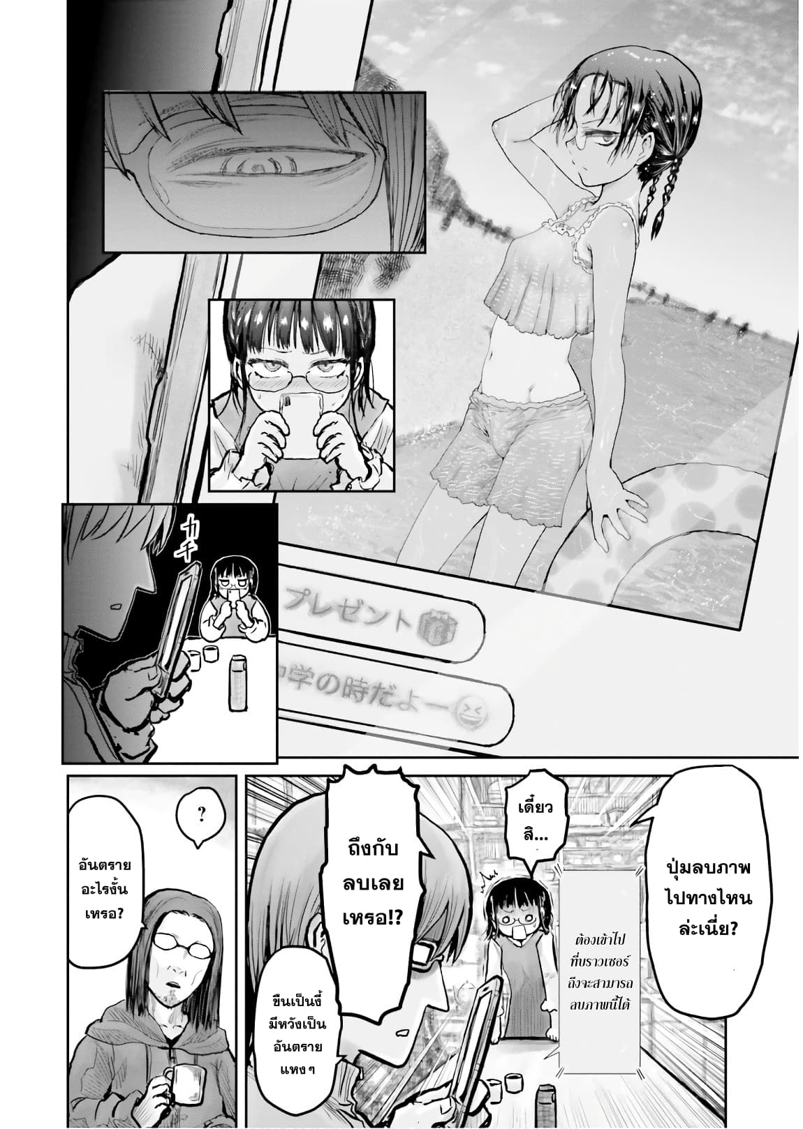 Isekai Ojisan คุณลุงต่างโลก 11-11