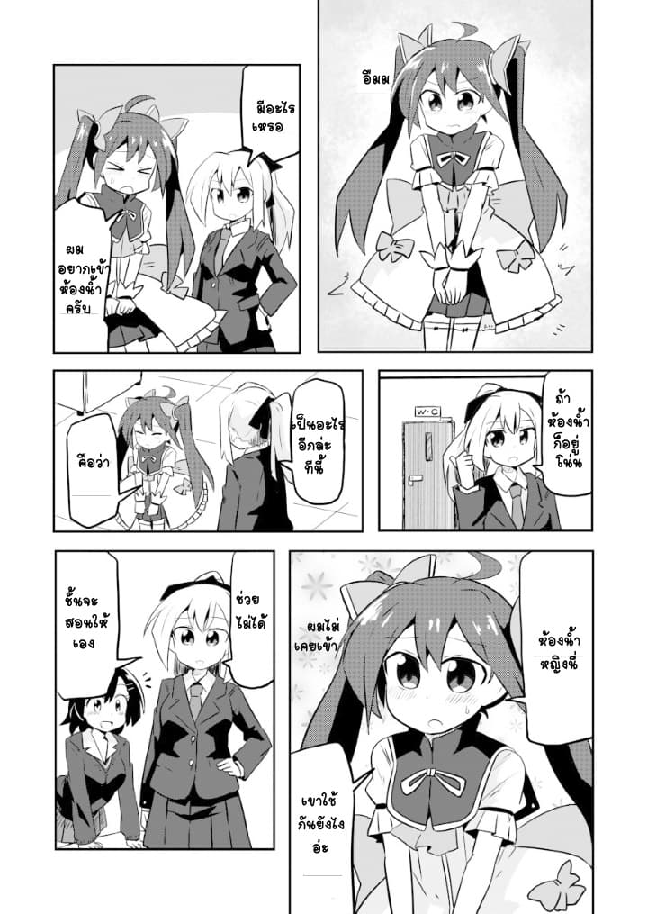 Magical Girl Sho 3-ไส้กรอก