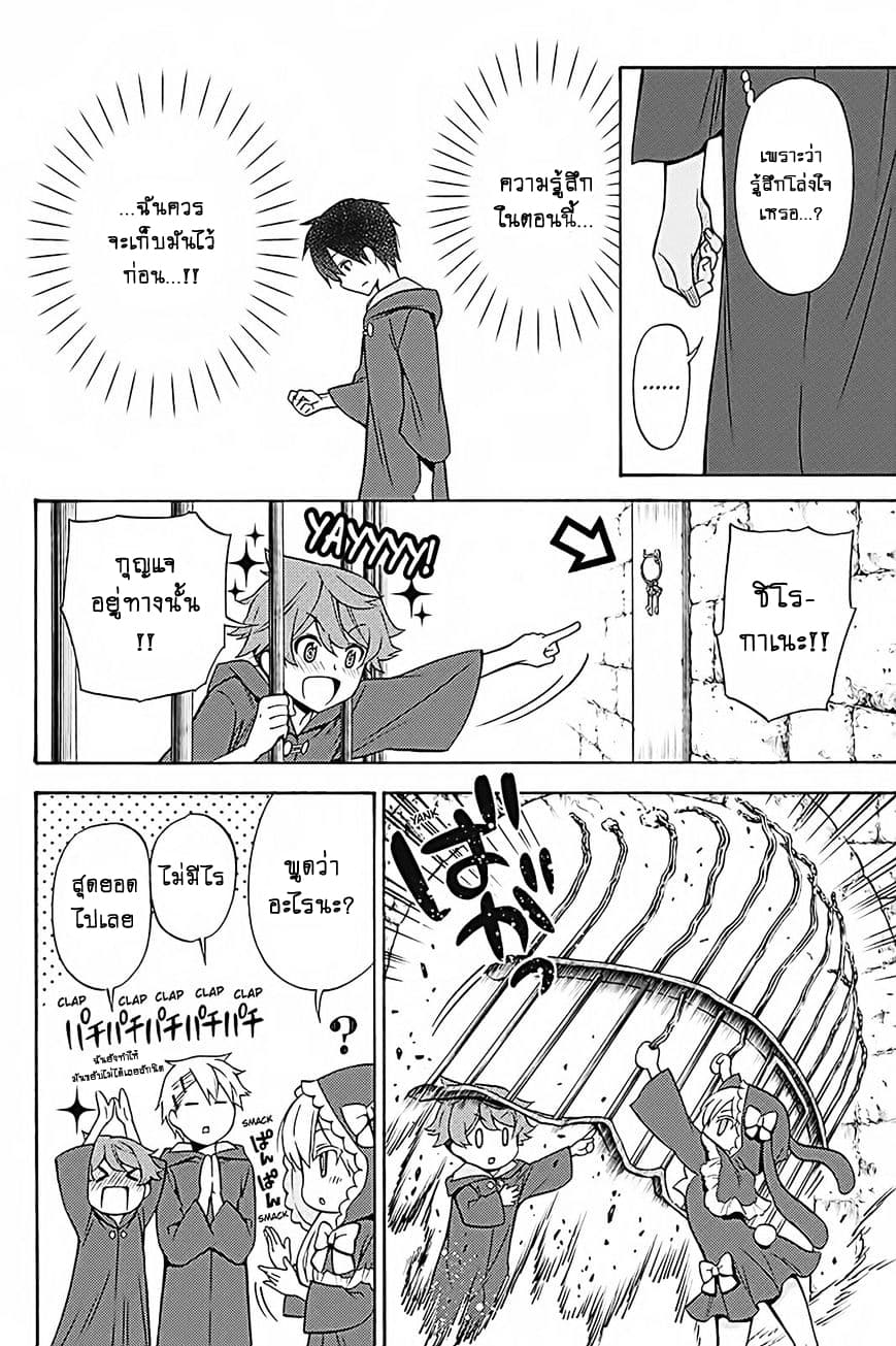 Kyou no Cerberus 34-สุนัขที่มุ่งมั่น