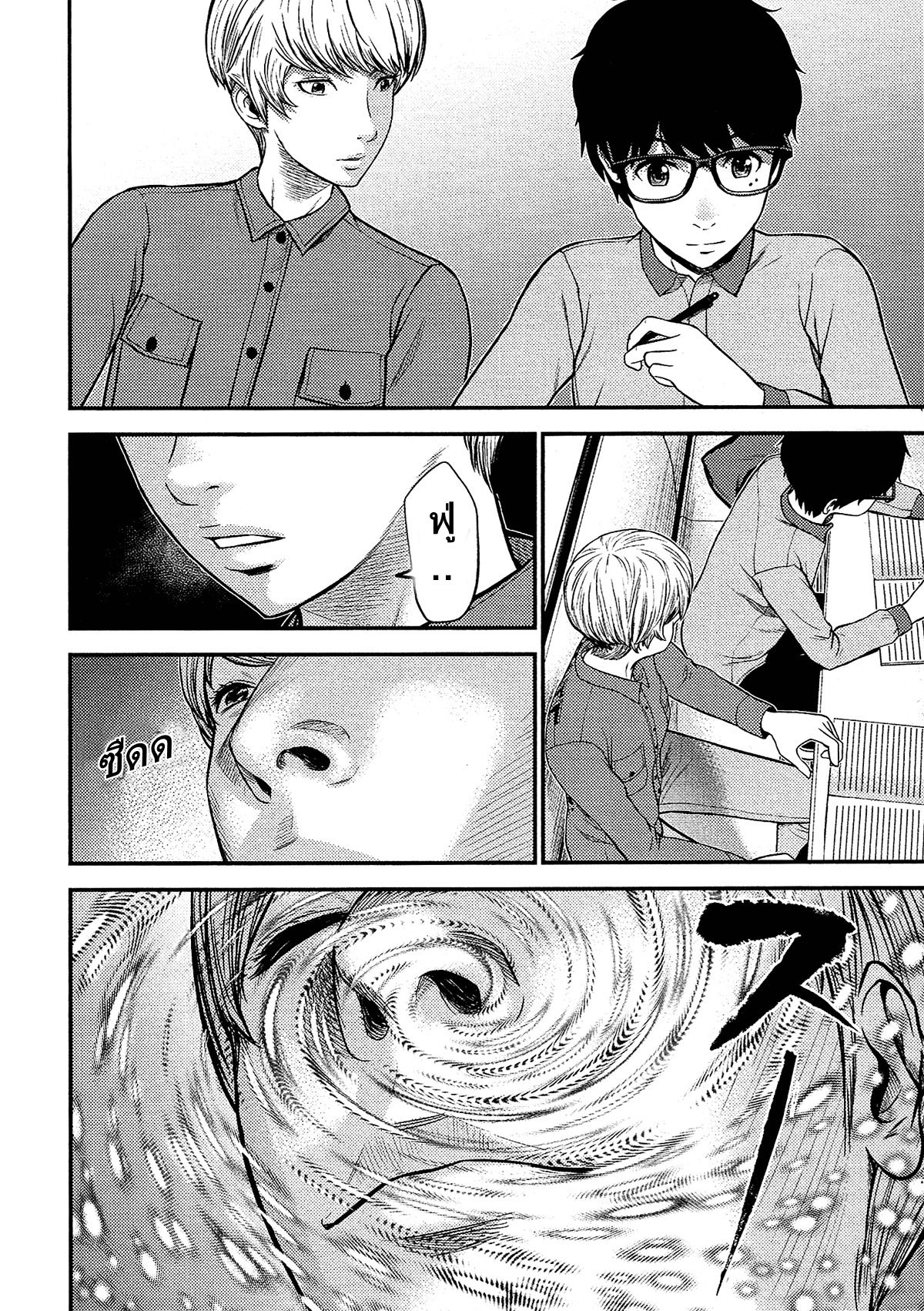 Giniro no Genders 12-12