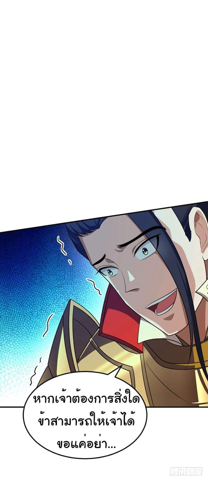 Rise of The Demon King รุ่งอรุณแห่งราชาปีศาจ 30-30