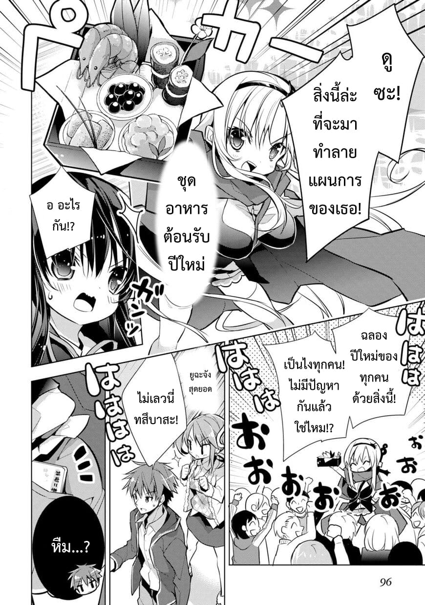Maou na Ano Ko to Murabito A 30-30