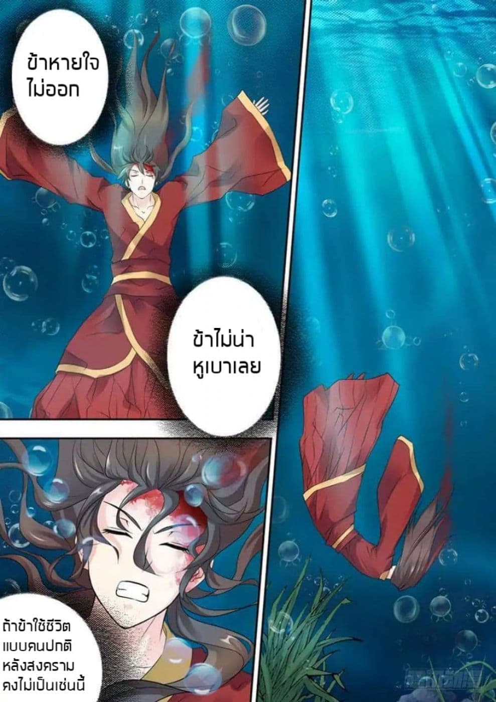 Dragon King Awakening 1-1