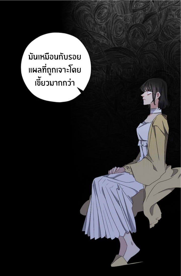 The Tyrant's First Love 14-14