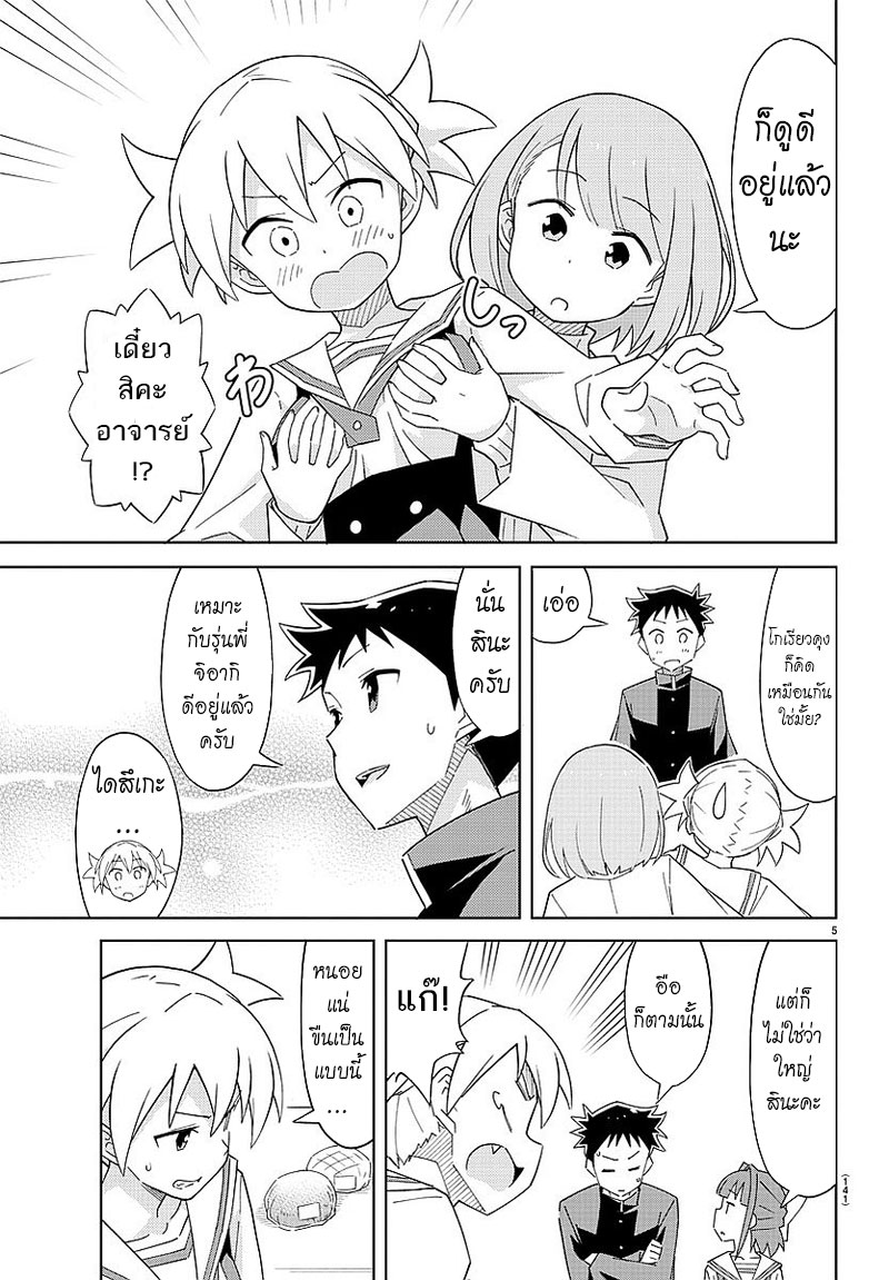 Atsumare! Fushigi Kenkyubu 25-ความอัศจรรย์ของการตรวจร่างกาย
