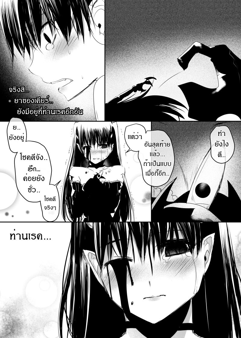 Path A waY 110-Your shadow... forever