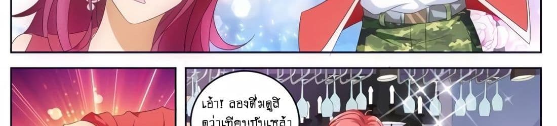 Tian Cai Gao Shou จ้าวอัจฉริยะ 10-10