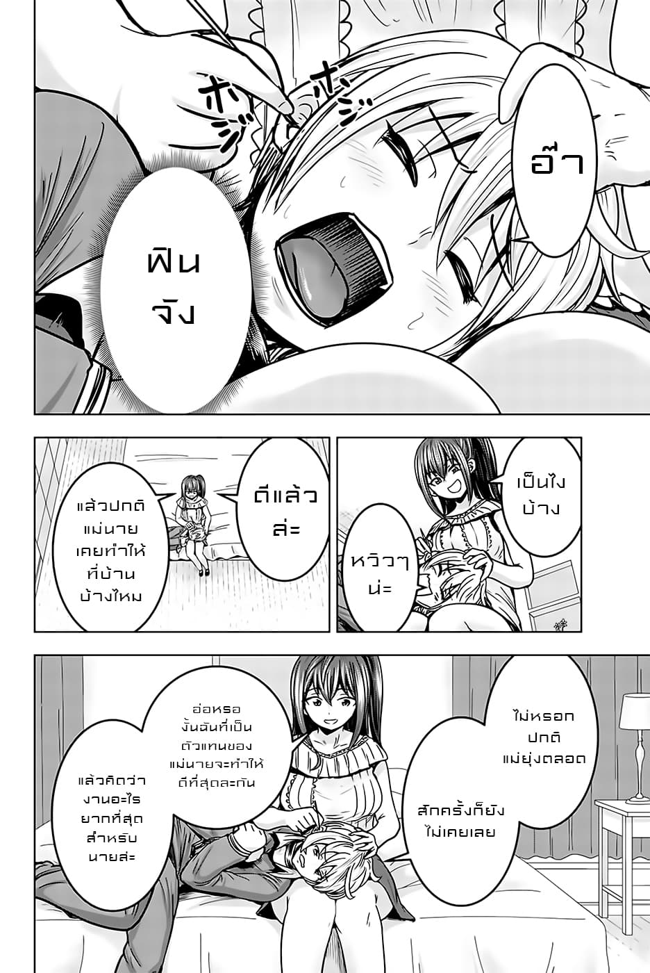 Mina-sama no Omocha desu 18-18