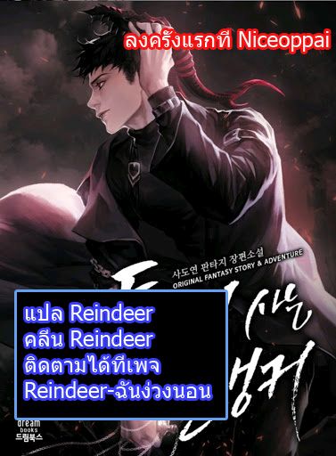 Ranker Who Lives A Second Time 1-1