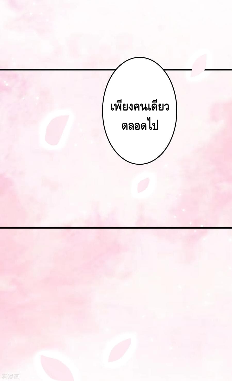 Become God Merchant in The Other World ข้ามต่างโลกเพื่อเป็นพ่อค้าเทพสุดมั่งคั่ง 37-37