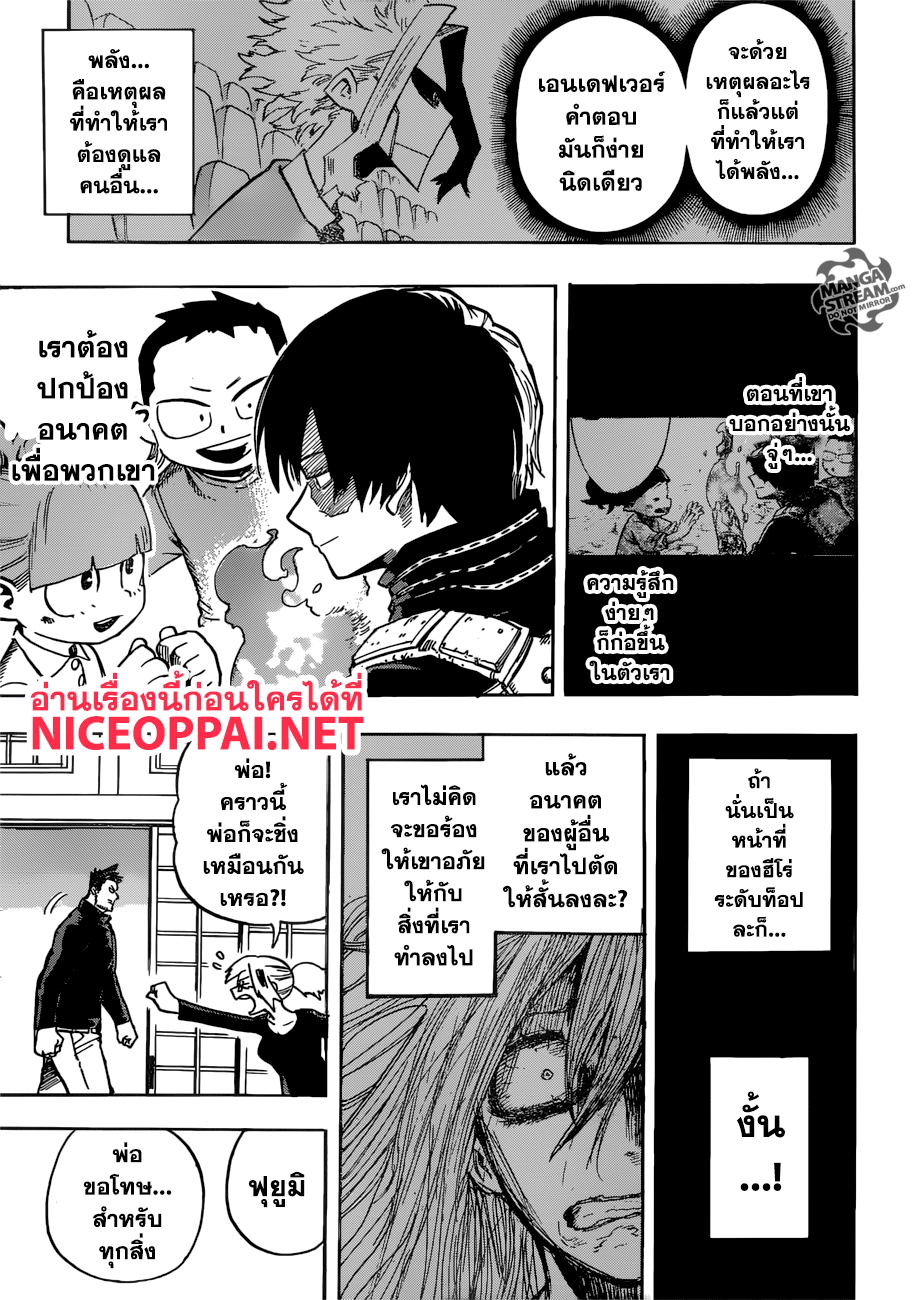 Boku no Hero Academia 192-ตระกุลโทโดโรกิ