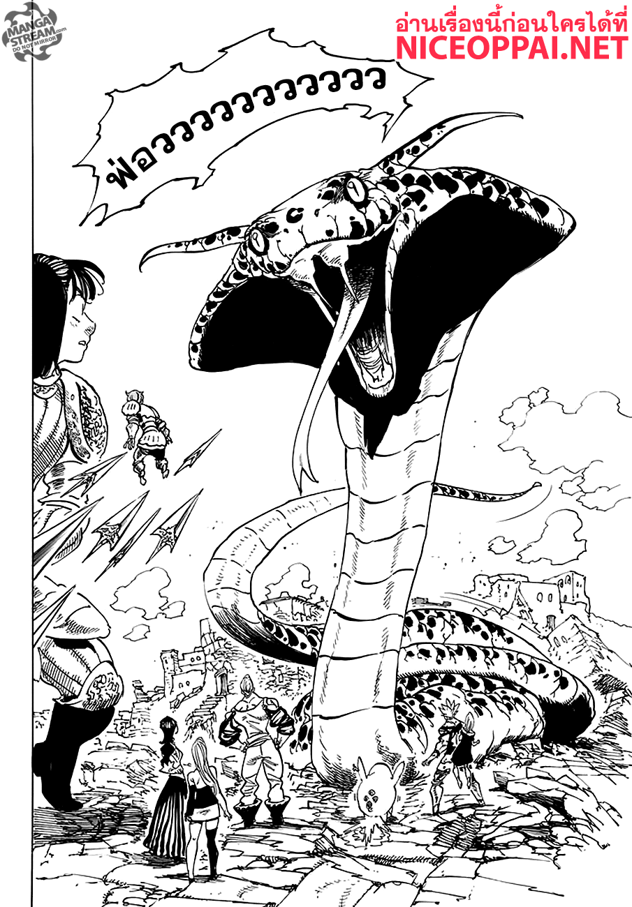 Nanatsu no Taizai 229-ความรักคือขุมพลังของผู้พิทักษ์