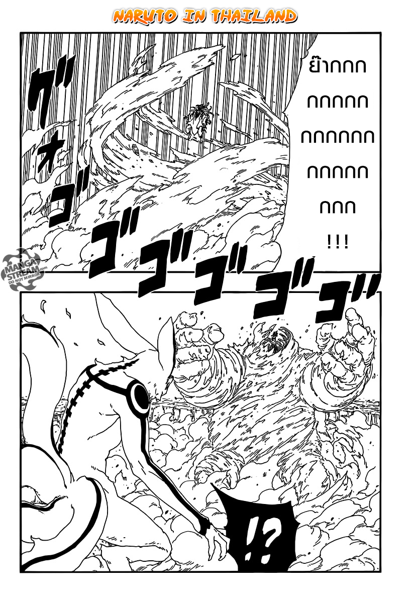 Boruto 8-นายต้องทำ