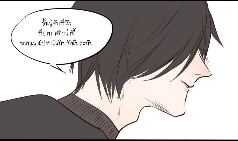 Mao Xian Sheng He Gou Gou คูมเหมียวกับหมาน่อย 14-ออกไปด้วยกัน n