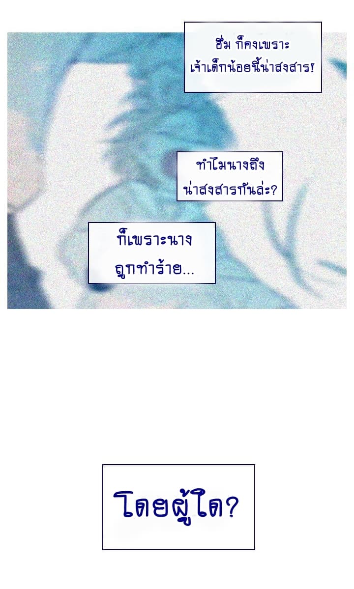 This Witch of Mine แม่มดยันเดเระกับไอ้หนุ่มใจงาม 17-17