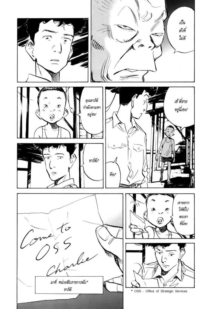 Billy Bat 4-ค้างคาว กับ ตำราโบราณ