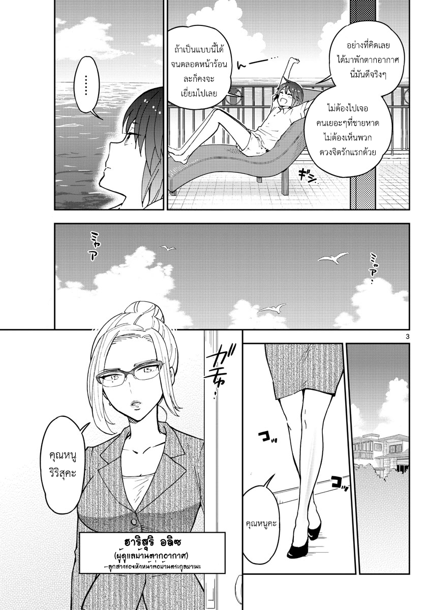 Hatsukoi Zombie 48-ณ ชายหาด