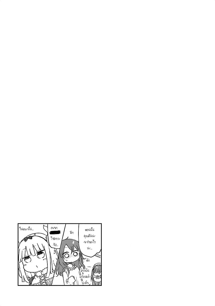 Kobayashi-san Chi no Maid Dragon สาวใช้มังกรของคุณโคบายาชิ 29-คันนะและคุณไซคาวะ
