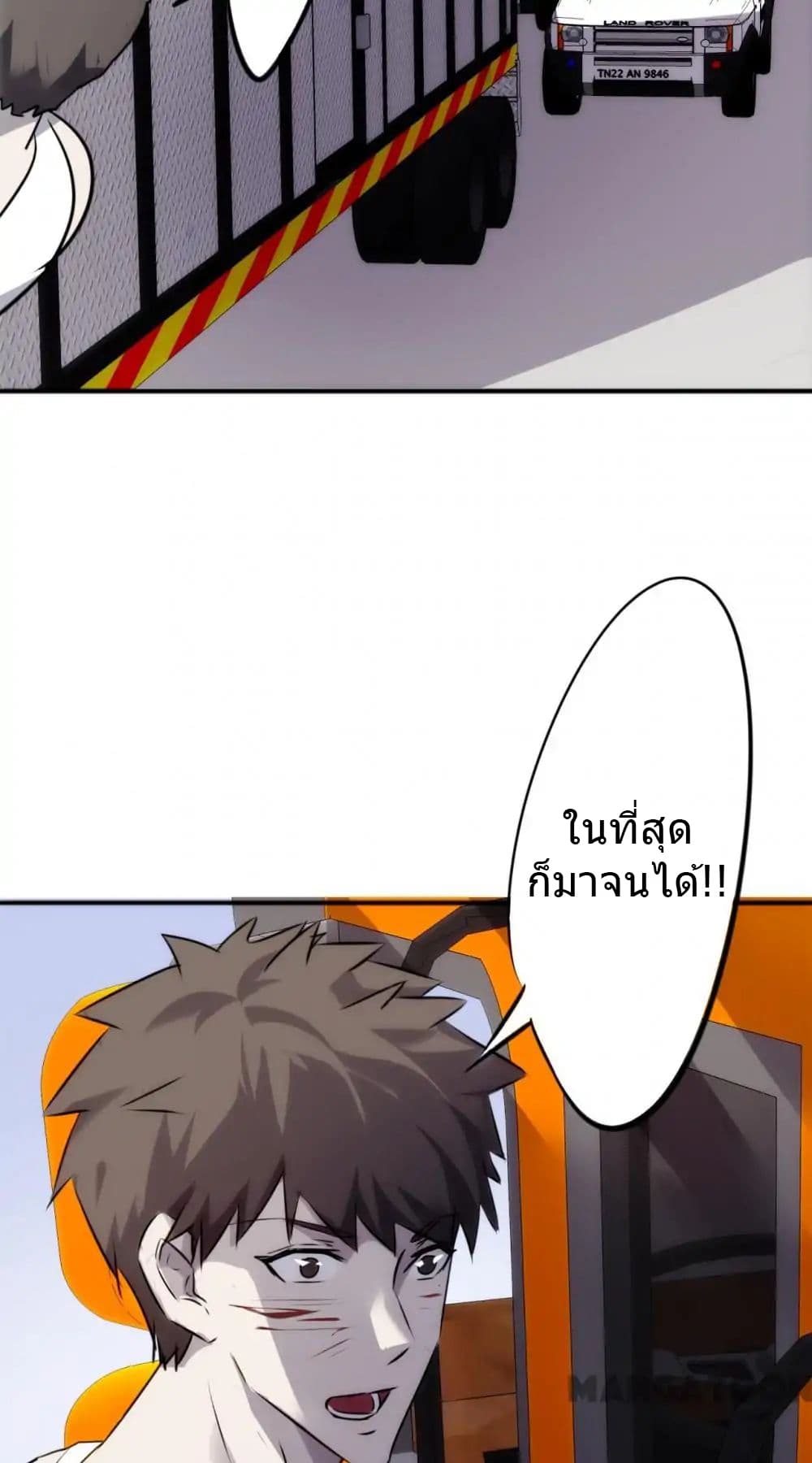 Strongest Worker 38-38