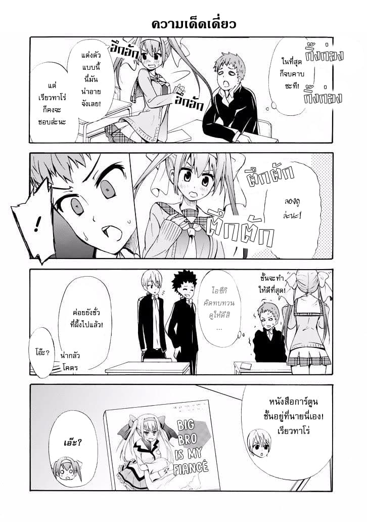 Suki x Suki 5-5