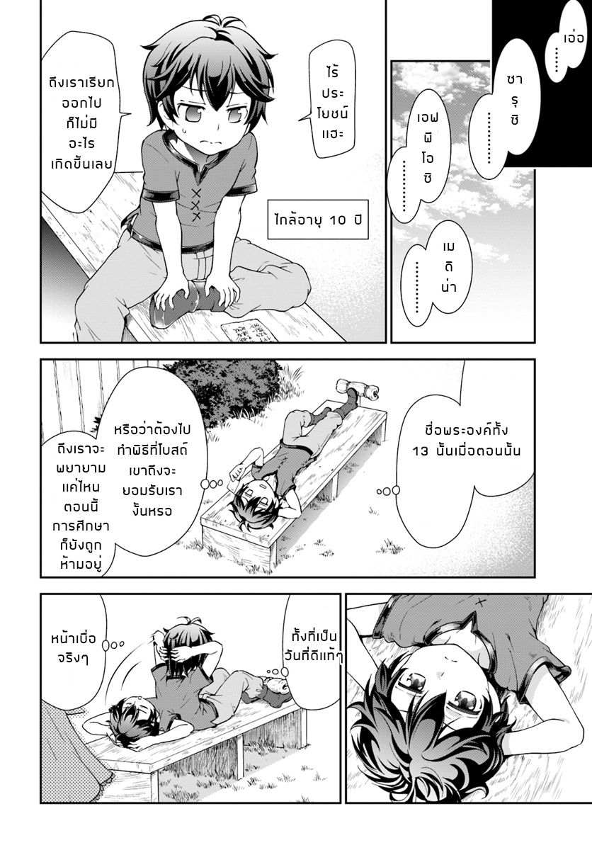 Tenohira Kaitaku Mura de Isekai Kenkokuki: Fueteku Yome-tachi to Nonbiri Mujintou Life 1-1