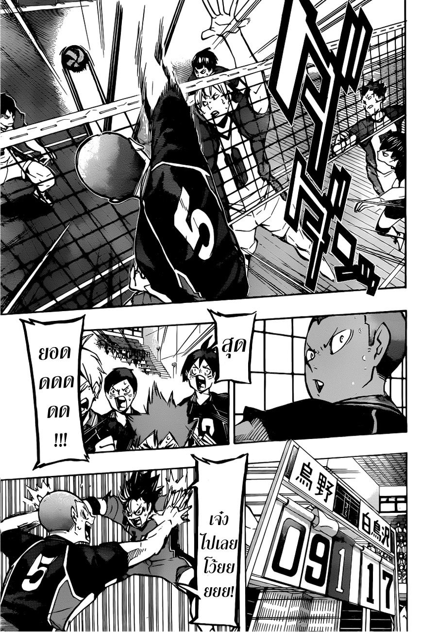 Haikyuu!! 154-เข้าปะทะ