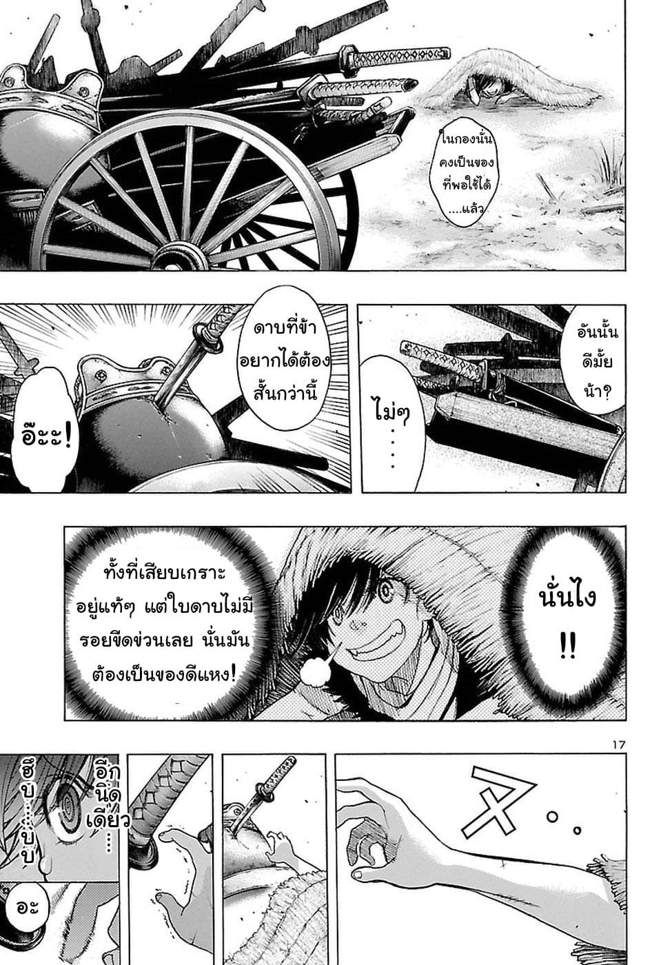 Dororo to Hyakkimaru-den 1-1