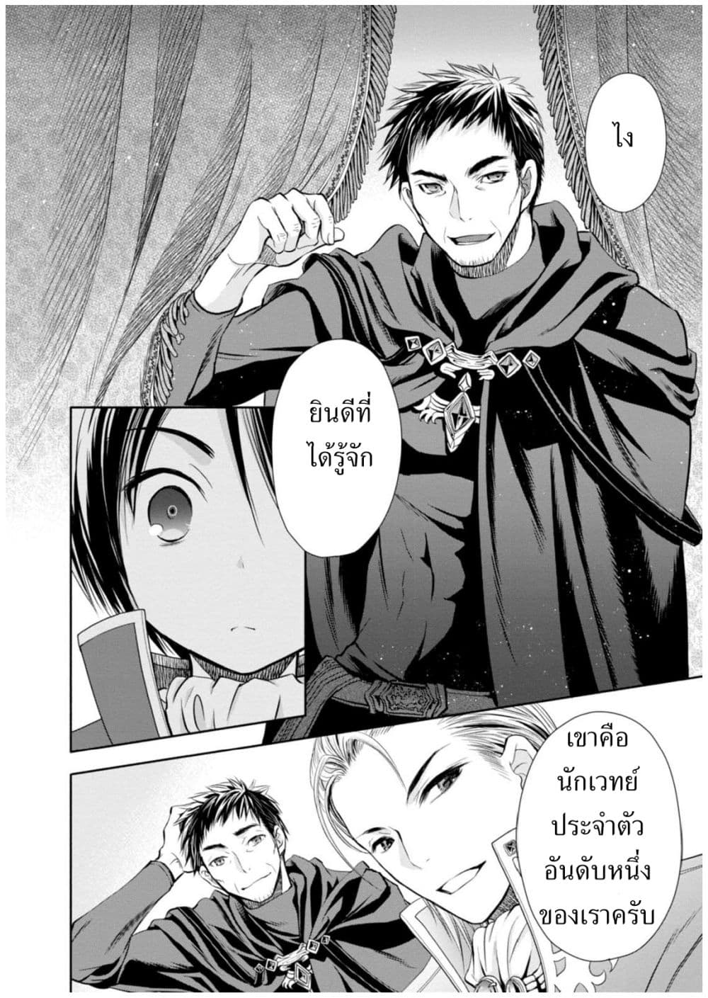 Hachinan tte, Sore wa Nai Deshou! 5-มาร์กราฟไบรชเรอร์คนปัจจุบัน