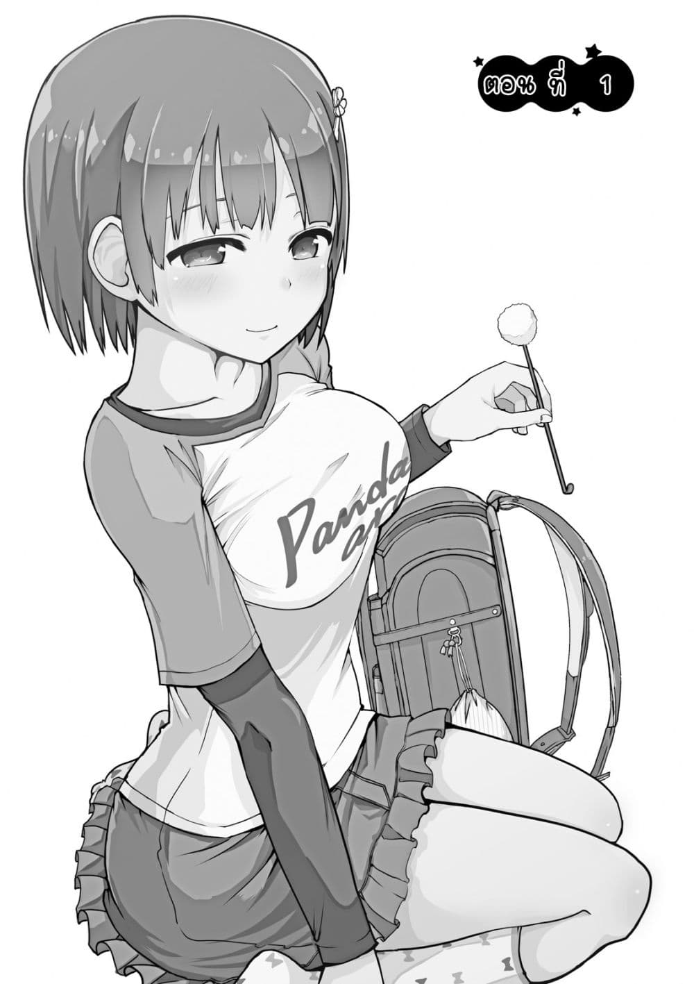 Tottemo Yasashii Amae-chan! 1-1
