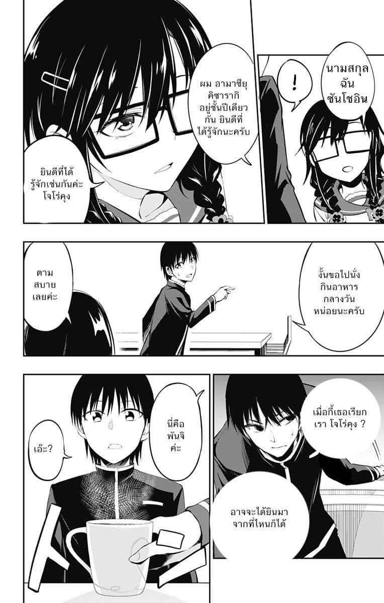 Ore wo Suki Nano wa Omae Dake ka yo 3-พักกลางวัน
