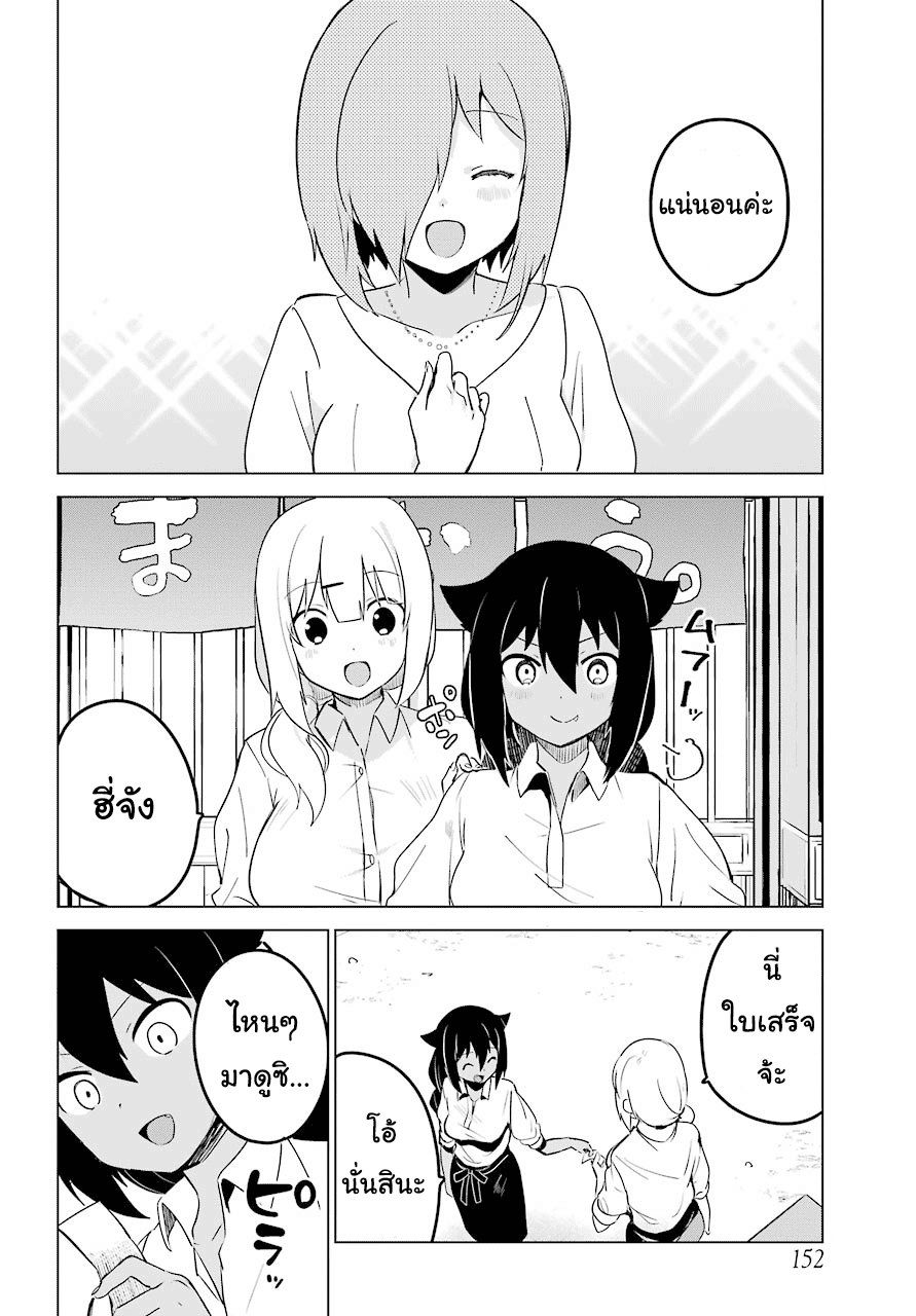Jahy-sama Ha Kujikenai! 8-ท่าน จาฮี ดราห์ และ เจ้าของร้าน