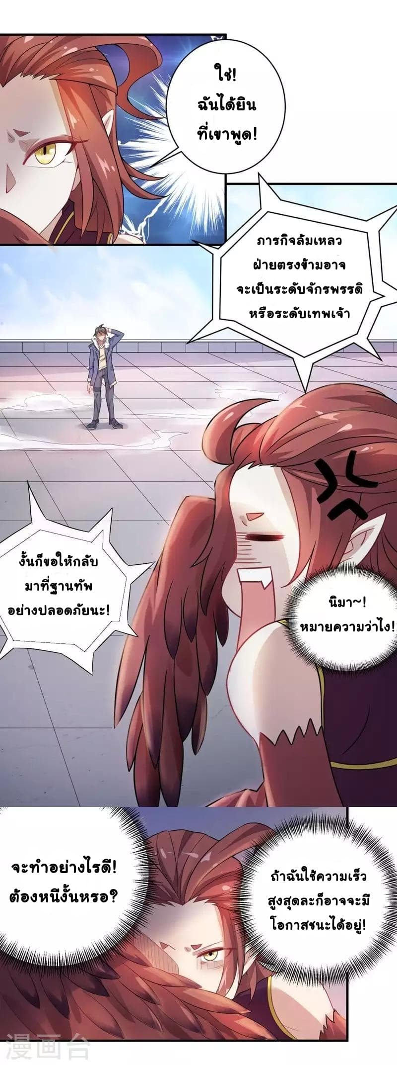 Great Hero's Girlfriend Is Super Fierce 11-11