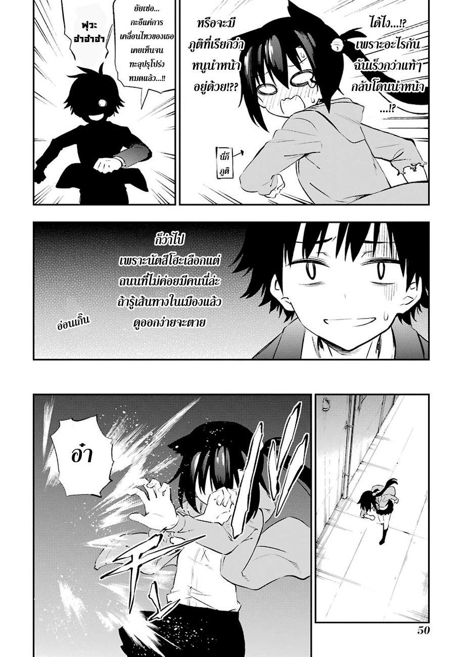 Urami Koi, Koi, Urami Koi 5-แมวที่จับหนูไม่ได้, หนูไล่แมว