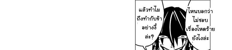 Ragna Crimson 8-ปีกแห่งกาลเวลา