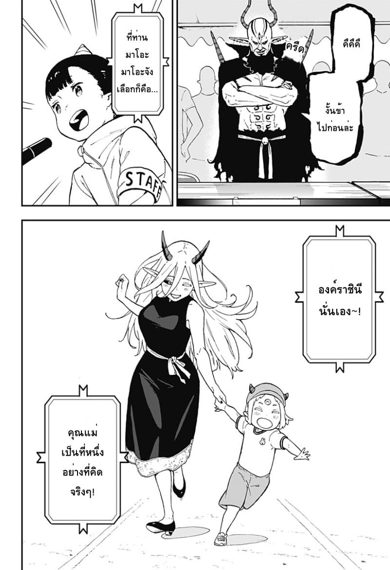 Hime-sama "Goumon" no Jikandesu ได้เวลา "ทรมาน" เจ้าหญิงแล้วค่ะ 34-ทรมาน (34)