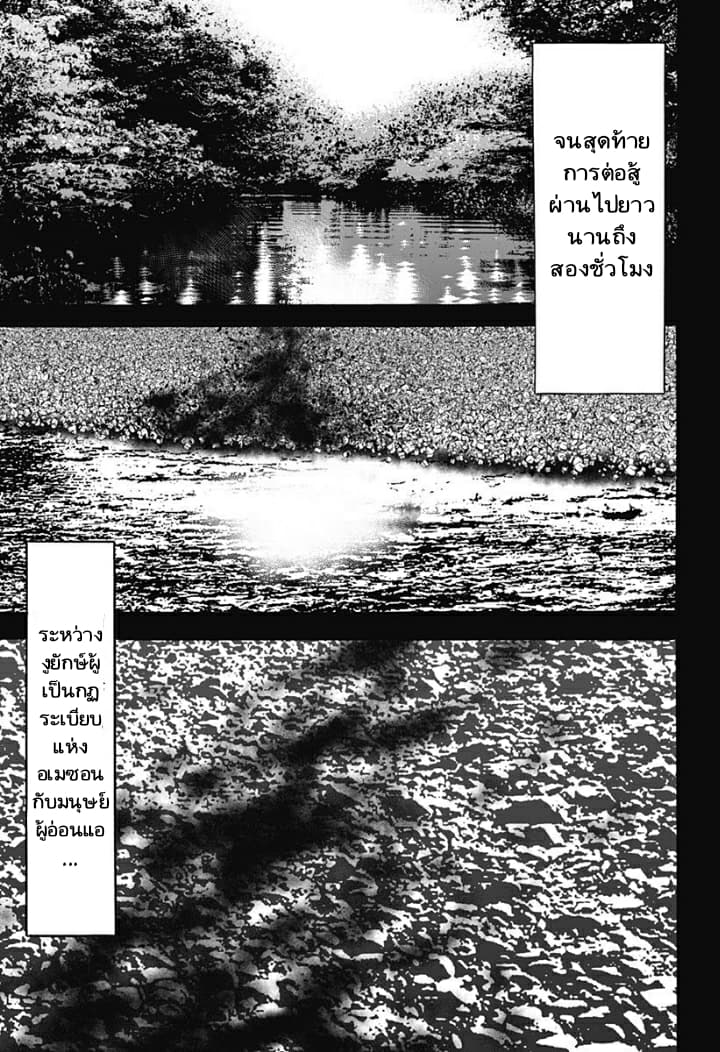Dorei Yuugi 36-กาชา